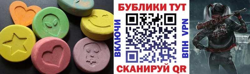 ЭКСТАЗИ диски  Малмыж 