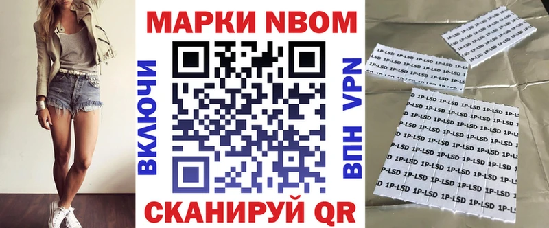 Наркотические марки 1500мкг Малмыж